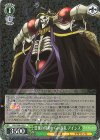 OVL/S99-032 R 豊穣の母神からの返礼 アインズ