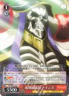 OVL/S99-059 R 魔導国建国 アインズ