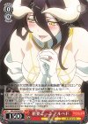 OVL/S99-062 U 新妻ごっこ アルベド