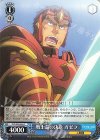 OVL/S99-094 C 戦士長の決意 ガゼフ