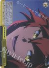 OVL/S99-023R RRR 残忍な素顔