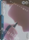OVL/S99-099R RRR 最後の手段