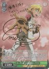 OVL/S99-026SP SP ダークエルフの魔獣使い アウラ(サイン入り)