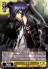  P3/S01-008 U 主人公 