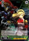  P3/S01-027 RR アイギス&パラディオン 