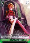  P3/S01-047 C アイギスの見る夢 