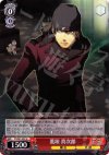 P3/S01-057 U 荒垣 真次郎