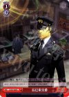  P3/S01-068 R 辰巳東交番 