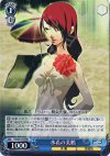 P3/S01-076 RR 水着の美鶴 