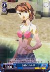  P3/S01-079 R 水着のゆかり 