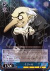  P3/S01-080 R イゴール 
