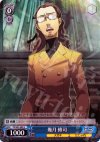  P3/S01-083 U 幾月 修司 