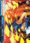  P3/S01-098 CR 最強なる者 