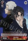  P3/S01-107 PR 諒&真田 