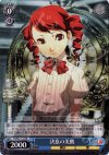  P3/S01-110 PR 決意の美鶴 