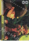 P3/SC01-024 RE 復讐の終わり