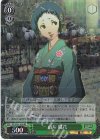 P3/SC01-038 RE 山岸 風花