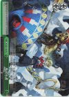 P3/SC01-050 RE 命ある者