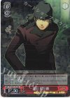 P3/SC01-057 RE 荒垣 真次郎
