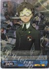P3/SC01-088 RE 平賀 慶介