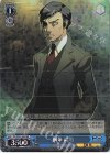 P3/SC01-090 RE 桐条 武治