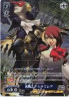 P3/SC01-092 RE 美鶴＆アルテミシア