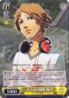 P4/S08-T03 TD 主人公の相棒 陽介