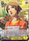  P4/S08-012 U 店長の息子陽介 
