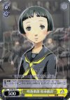 P4/S08-013 C 吹奏楽部 松永綾音 