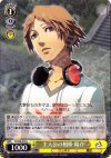  P4/S08-016 C 主人公の相棒 陽介 