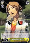  P4/S08-017 C 友情の絆創膏 陽介 