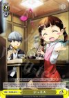  P4/S08-021 U ジュネス 