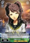P4/S08-029 R 芸能人りせ