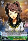 P4/S08-029S SR 芸能人りせ