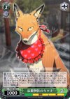  P4/S08-036 U 辰姫神社のキツネ 