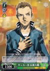 P4/S08-042 C サッカー部 長瀬大輔