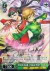  P4/S08-043 C 大切な友達 千枝&雪子 
