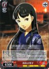 P4/S08-052 RR 浴衣の雪子