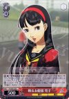 P4/S08-058 U 頼るお姫様 雪子