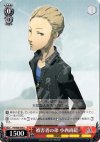  P4/S08-059 U 被害者の弟 小西尚紀 