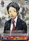 P4/S08-067 C 署内一の頭脳派 足立