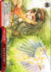  P4/S08-073 CR メシアライザー 