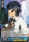  P4/S08-091 C 無限の可能性 直斗 