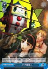 P4/S08-097 C クマ登場!