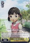 P4/SE01-05 C 堂島 菜々子
