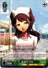 P4/SE01-08 R 久慈川 りせ