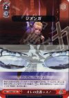 P4/SE01-15 C オレの出番ッス!