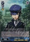 P4/SE01-17 S-R 白鐘 直斗(ホロ)