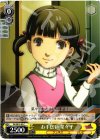  P4/SE15-03 C お手伝い 菜々子 