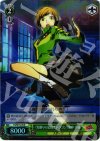  P4/SE15-09 S-R 「男勝りの足技系ドラゴン」里中 千枝(ホロ) 